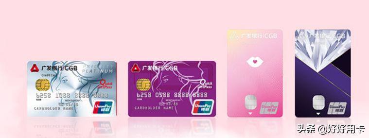 广发信用卡哪张卡比较好,广发信用卡哪一张比较好