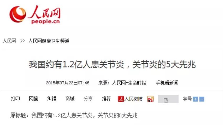 老寒腿疼不是病，但疼到骨头里！宇航级的黑科技，拯救你的老寒腿