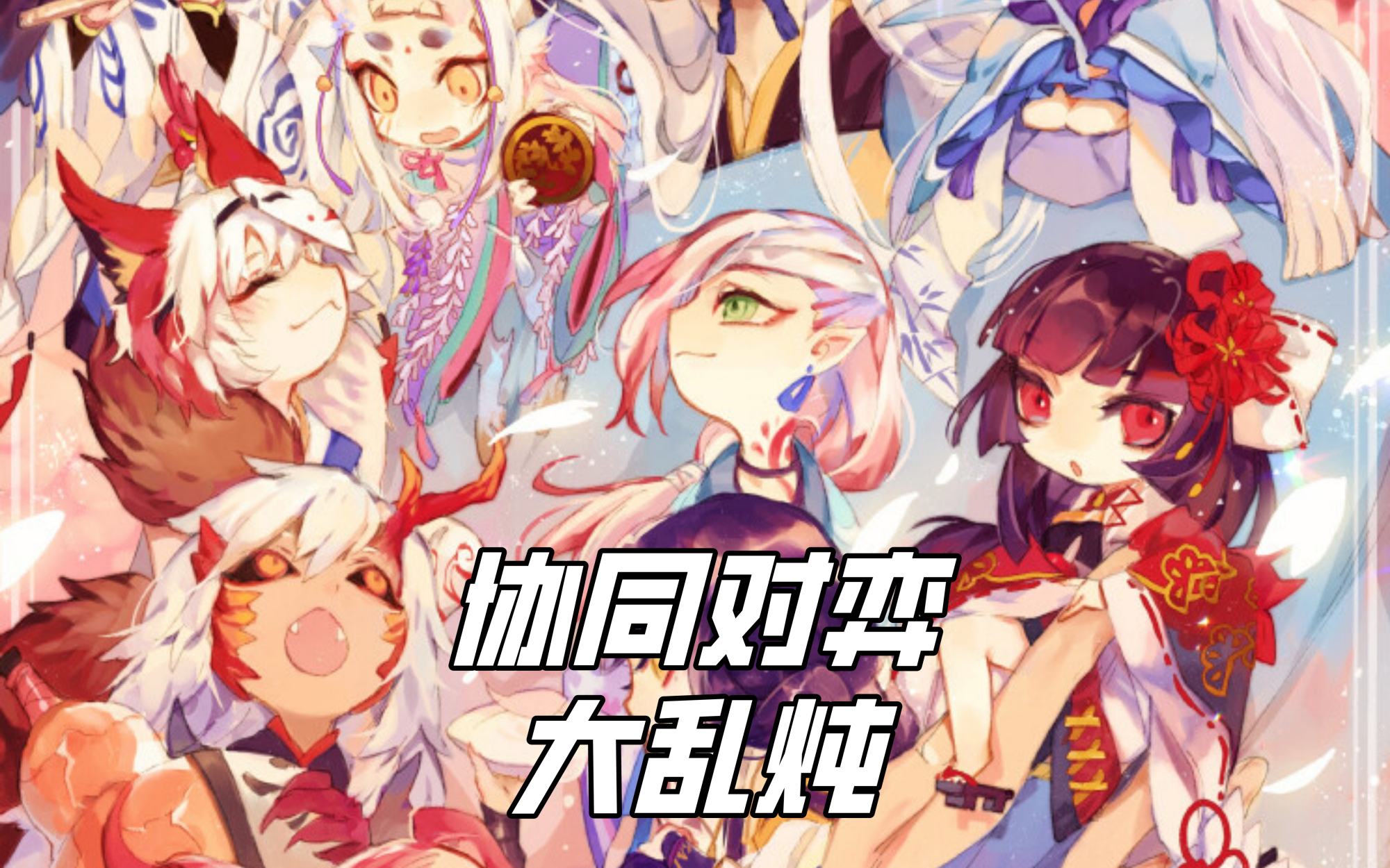 阴阳师前期ssr式神推荐,sr比ssr还厉害的式神