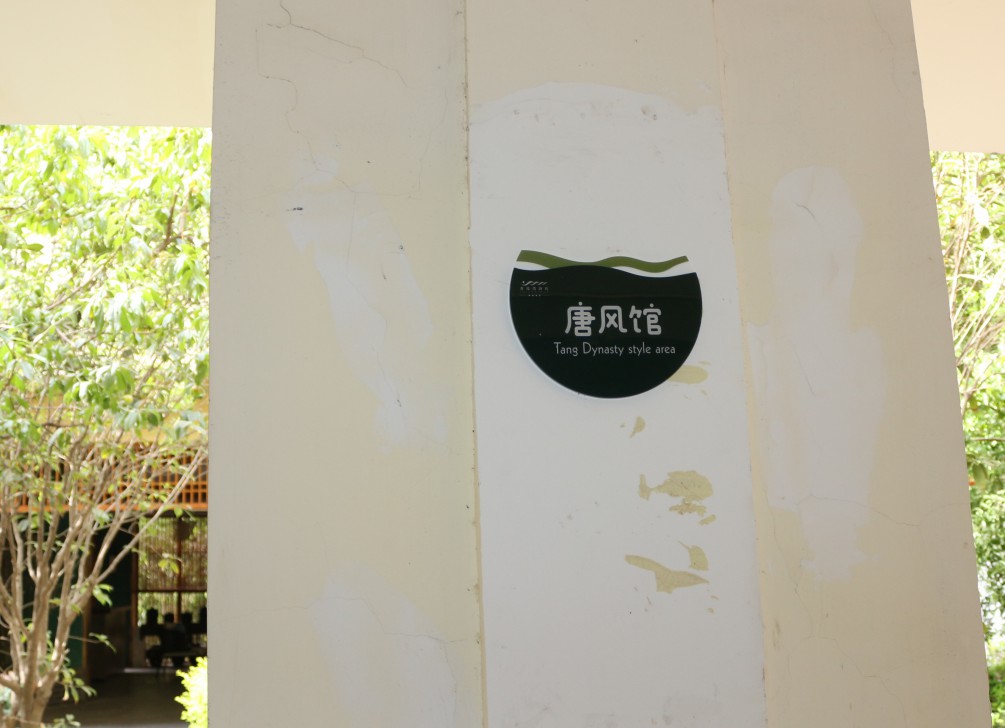 高端温泉度假酒店推荐,郑州忆江南温泉度假酒店