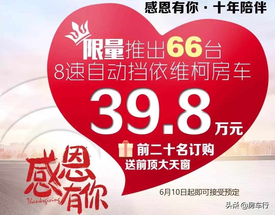 依维柯4x4越野房车和依维柯房车,依维柯98万自动挡房车