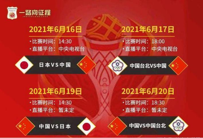 2023年预选赛亚洲杯赛程时间表,2021年亚洲杯预选赛中国vs日本