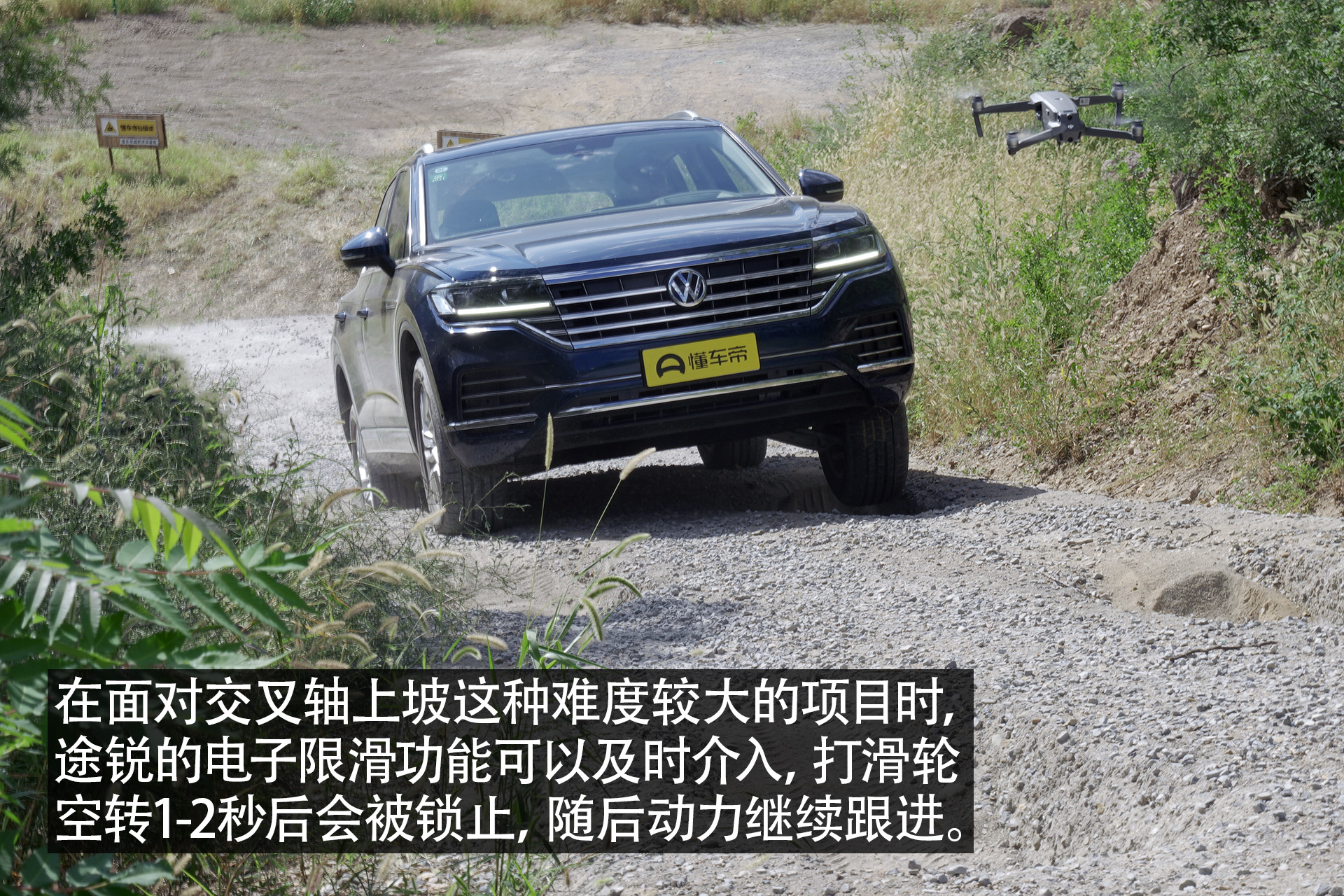 公路越野两不误测试大众途锐2.0t,第一印象的冲击