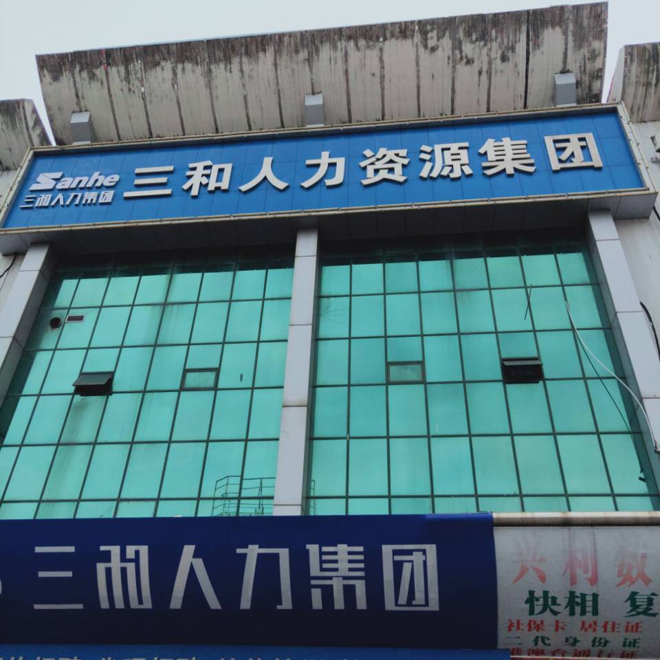 深圳三和人才市场现场,今天的深圳三和人才市场