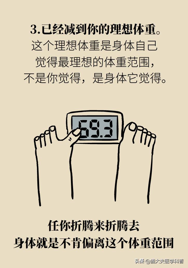 减肥减到一定程度减不下来怎么吃,减肥到一定程度减不下去怎么办