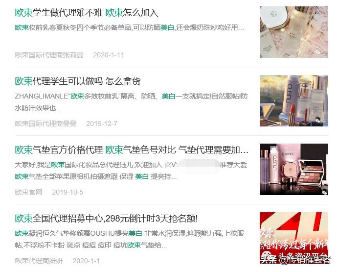 揭底投诉不止的“欧束”,五级代理加豪车政策的魅力何在?