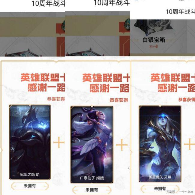 lol战斗之夜活动后续,lol战斗之夜开箱冠军限定