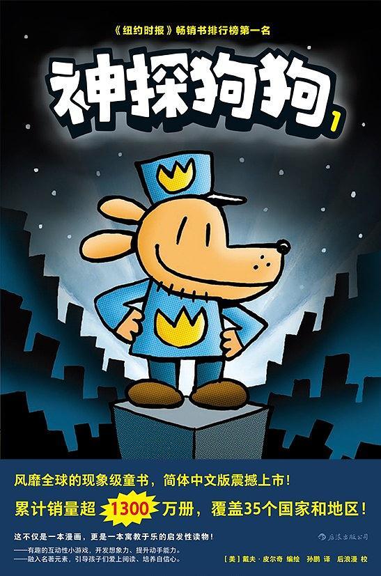 让孩子大开眼界的绘本,让孩子脑洞大开的书