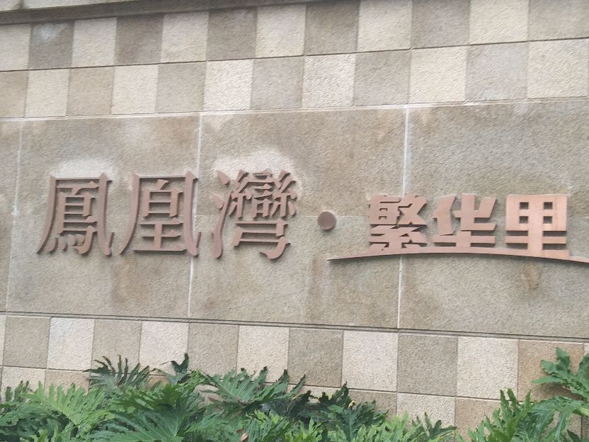 物业人员坚守岗位抗击疫情,物业人员坚守岗位防疫