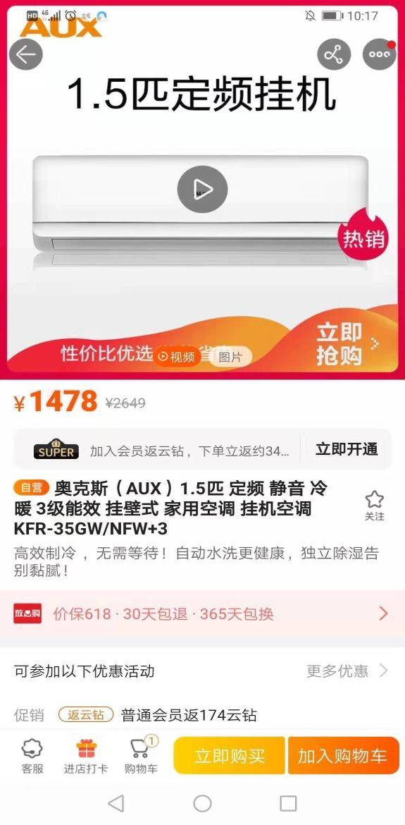 奥克斯京东报价,奥克斯线下同款