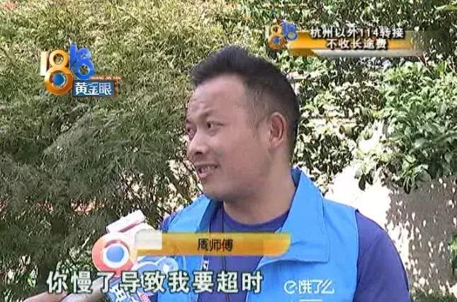 因为说了一句方言,骑手收到三个投诉!四川网友证明:“像蛆”真的是“慢”的意思