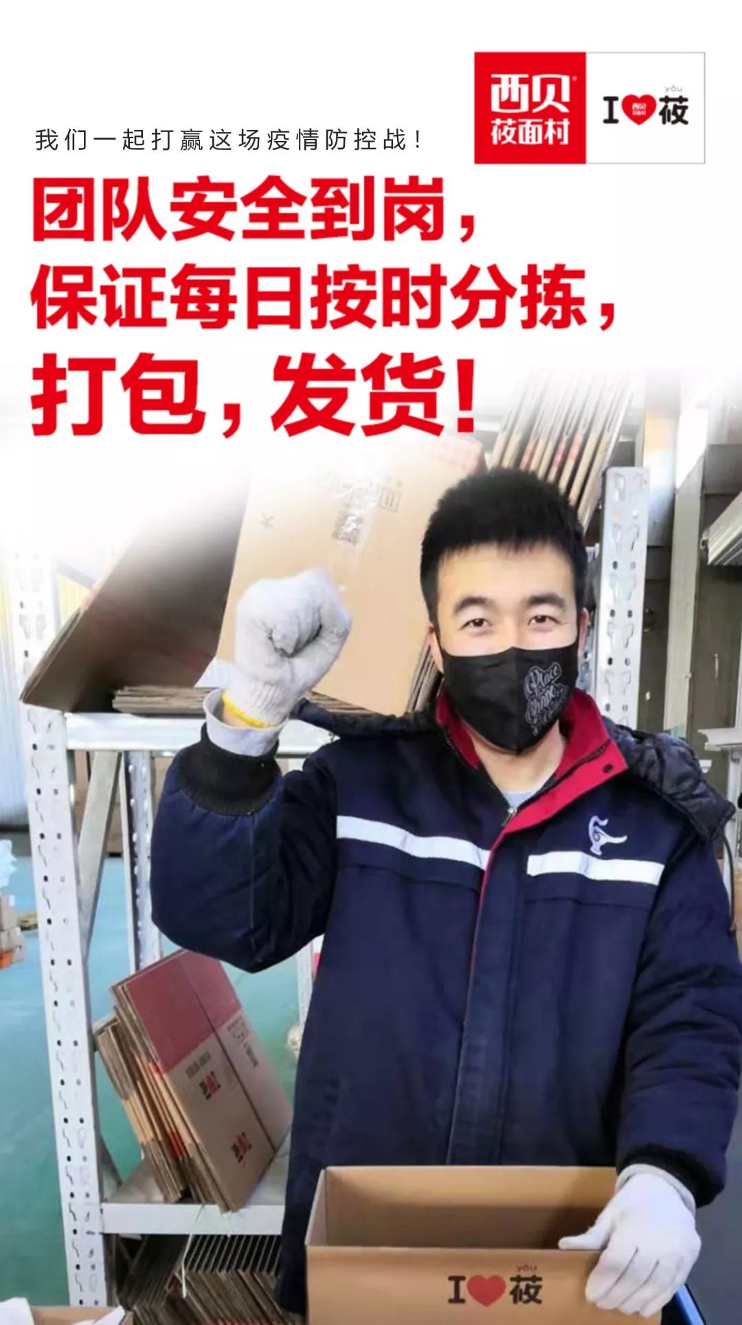 西贝莜面最近新消息,西贝今日最新消息