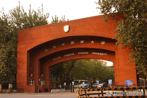 北京外国语大学网络教育专业,北京外国语大学自主招生考试简章