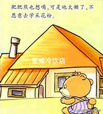 绘本故事劳动最光荣完整版,小动物打工记绘本故事