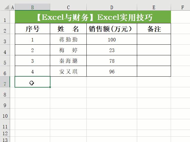 excel必学的100个常用技巧,excel技巧indirect和vlookup