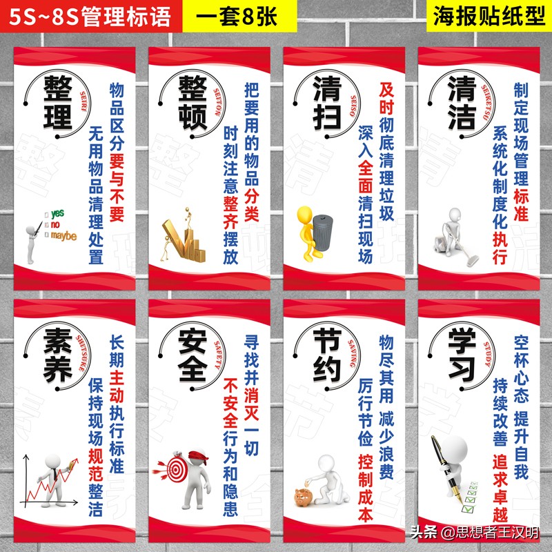 工厂车间5s安全标语大全,企业工厂车间5s管理标语