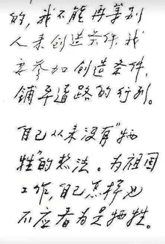 她拒绝诺奖毅然回国，为核事业“消失30年”，临终前捐出毕生积蓄