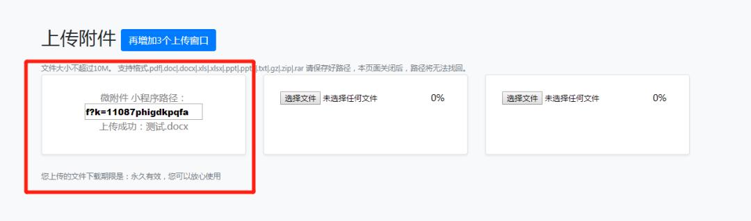 微信公众号里面直接呈现文档附件,微信公众号怎么添加附件下载功能