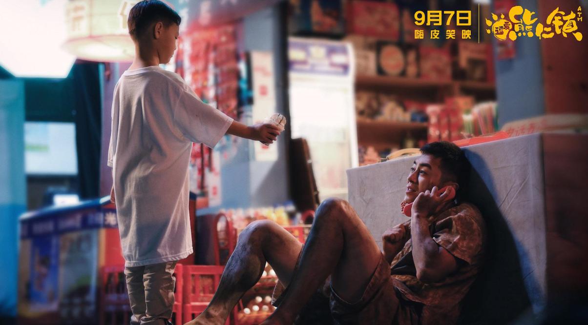 逗爱熊仁镇为什么评分低,逗爱熊仁镇是烂片吗