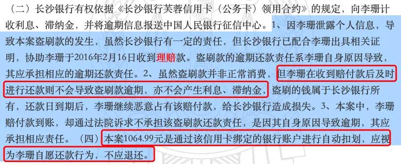 信用卡被盗刷有消费记录吗,信用卡被盗刷网上消费