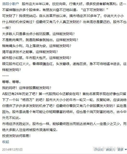 5178点牛市涨幅最多的板块,05至07年股市大牛回顾