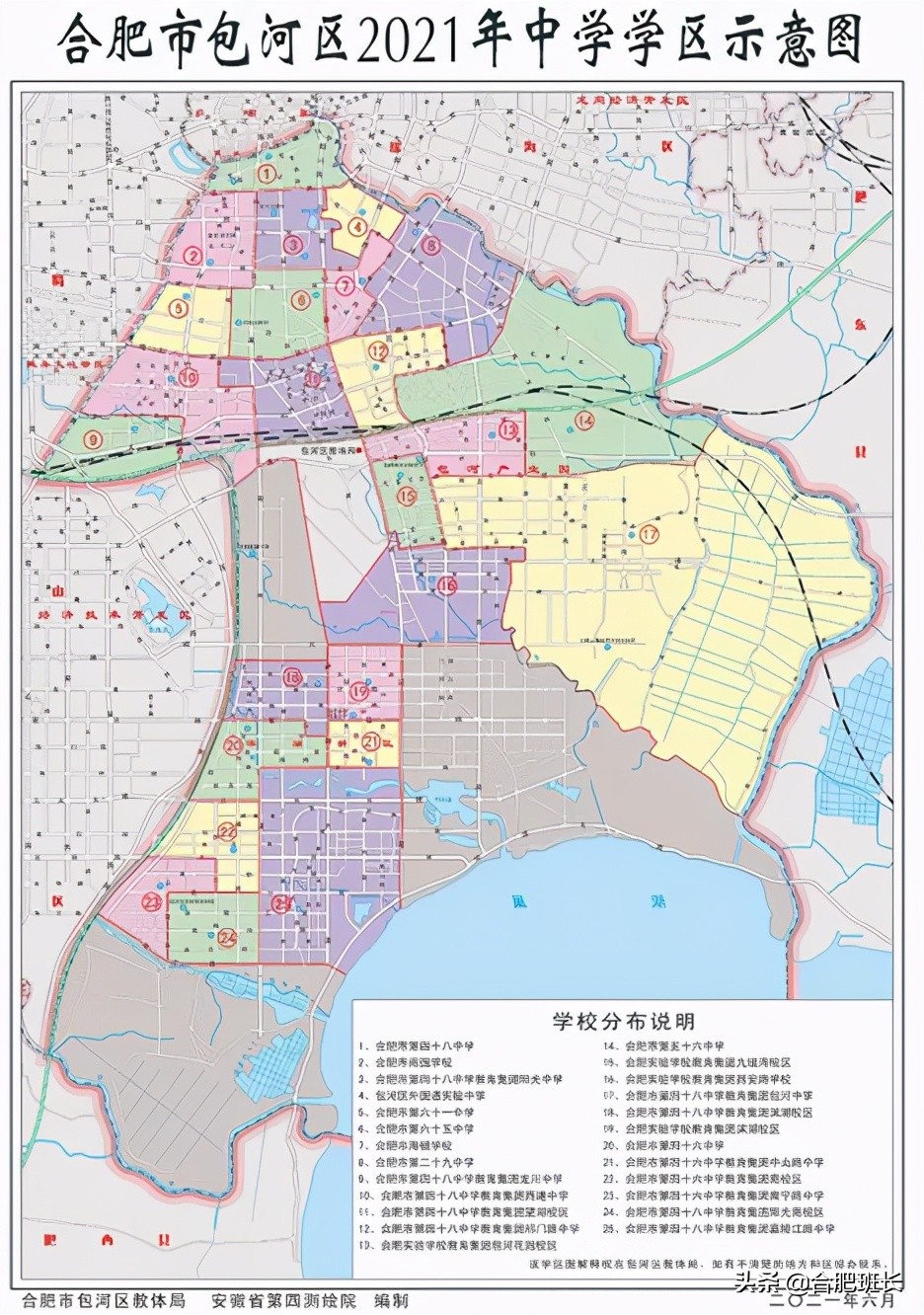 合肥2021年瑶海学区划分图高清,2021合肥学区划分几号公布