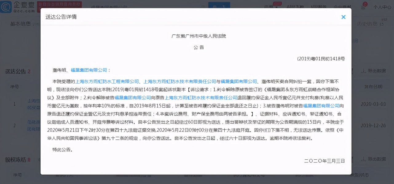 福晟集团最新重组进度,福建福晟集团现状