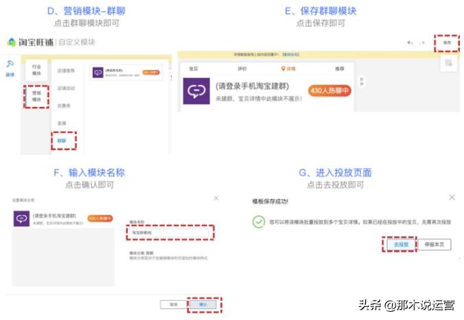 淘宝卖家如何加入电商运营群聊,淘宝电商店群运营