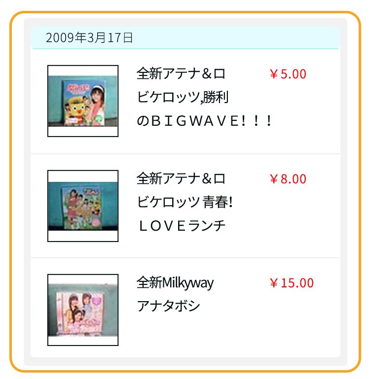 男友的网购记录,男朋友淘宝网购记录