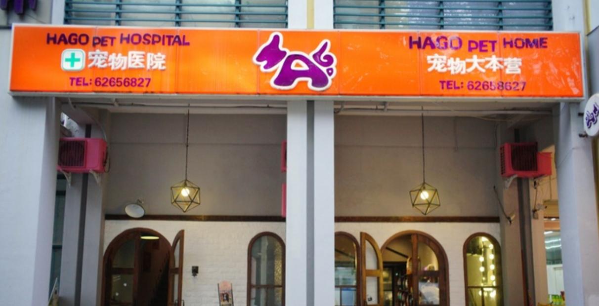 苏州*狗帮哈**宠物医院成为太平洋宠物医保定点单位(细小犬瘟)