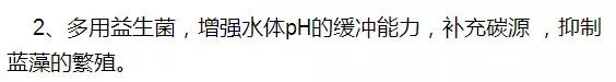 蟹塘蓝藻的原因和处理,蟹塘蓝藻处理方法
