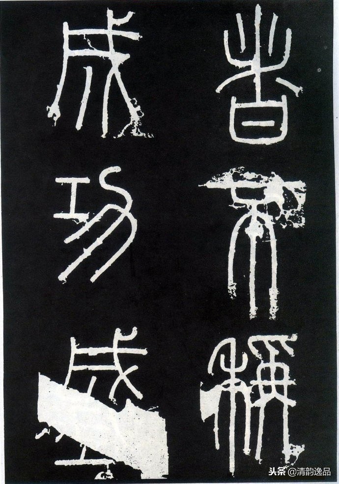 峄山刻石集字译文,峄山刻石原文及翻译