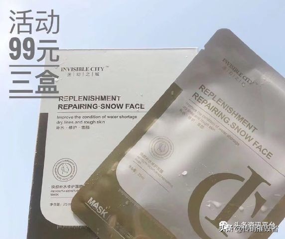 望莎迷幻之城面膜是真的吗,望莎化妆品公司