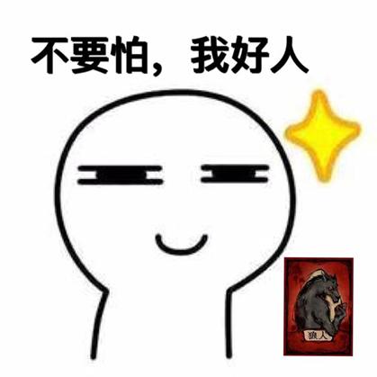 十大狼人杀主播刘小怂,评价刘小怂狼人杀水平