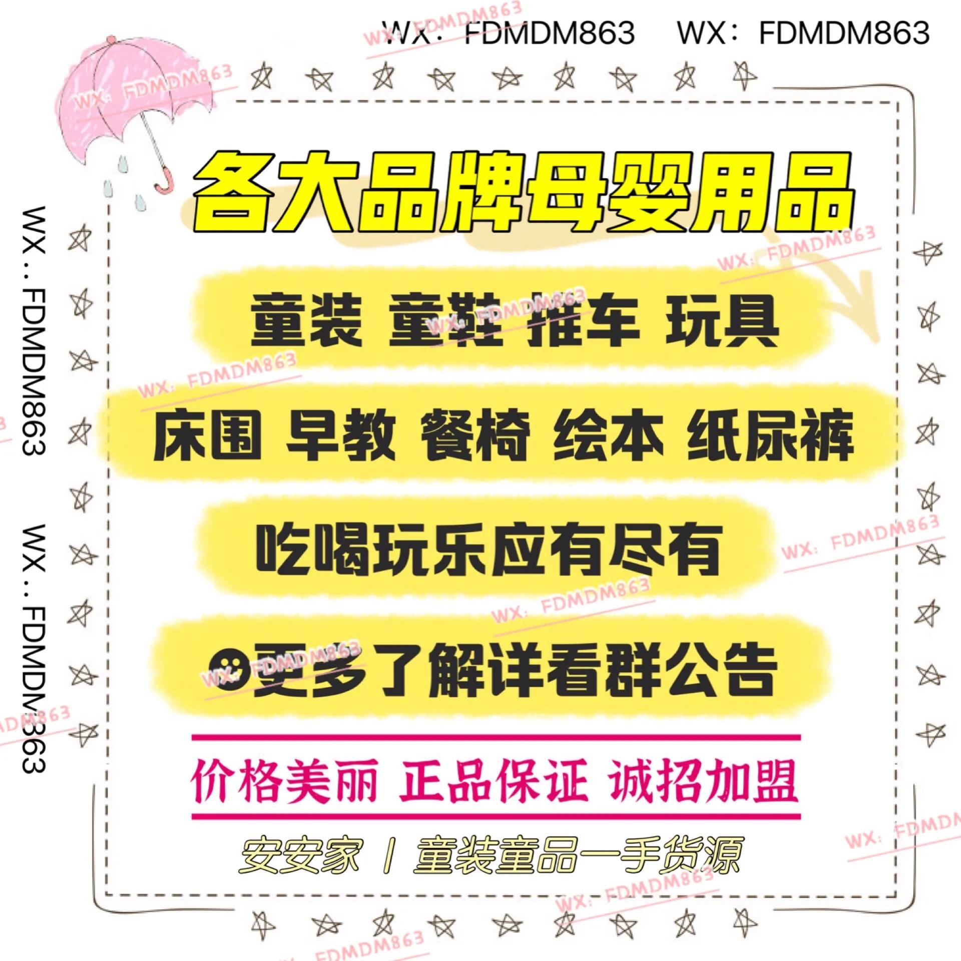 宝妈母婴用品优选,广州童装一手货源一件代发