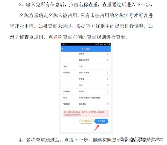餐饮食品生产许可证怎么办,企业怎么办理食品经营许可证