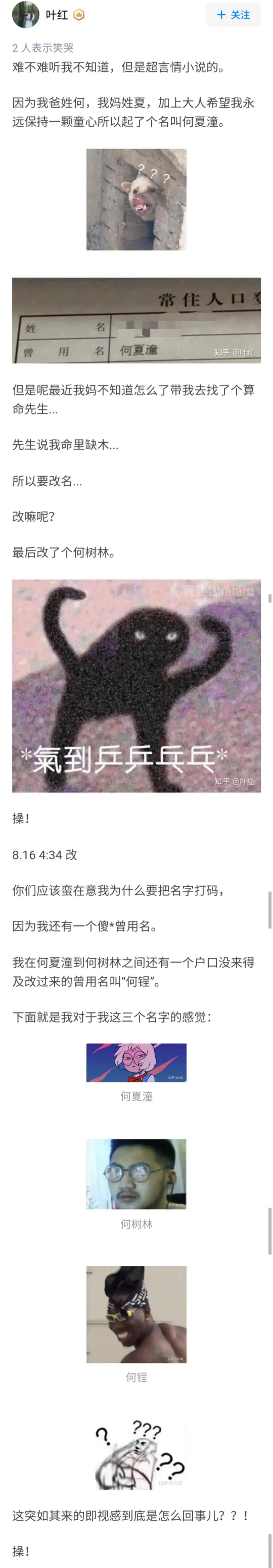 名字太难听的体验,名字太难听是种什么体验