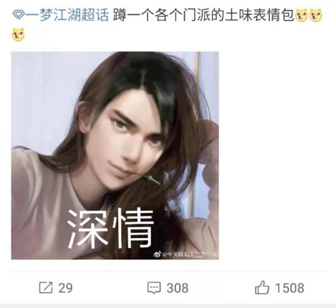 一梦江湖华山歪头疑惑表情包,一梦江湖卡出黑脸的表情包