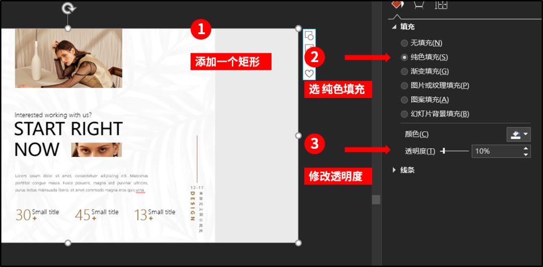 向网易云高端酷炫的海报偷师，做出来的PPT太惊艳了，方法超简单