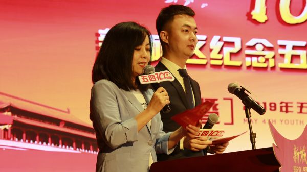 新城区五四运动,新城青年五四奖章集体