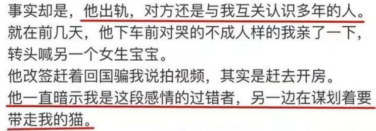 这三人究竟是谁？热度堪比巨星，网红出轨结局让人惋惜