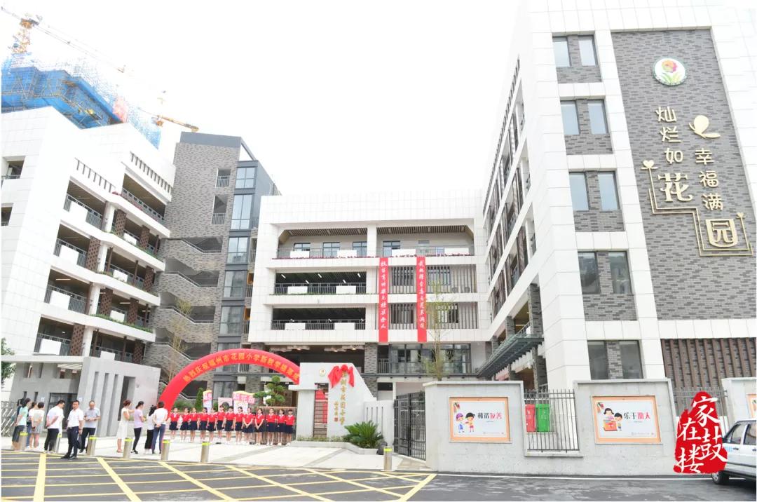 鼓楼第一中心小学开学仪式,鼓楼新学校