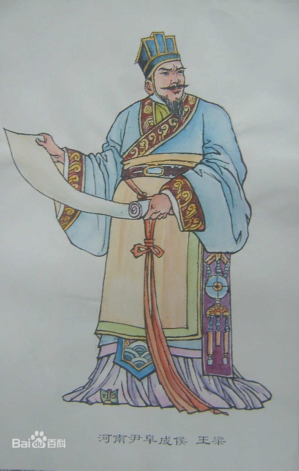 读资治通鉴学管理智慧,读历史懂谋略