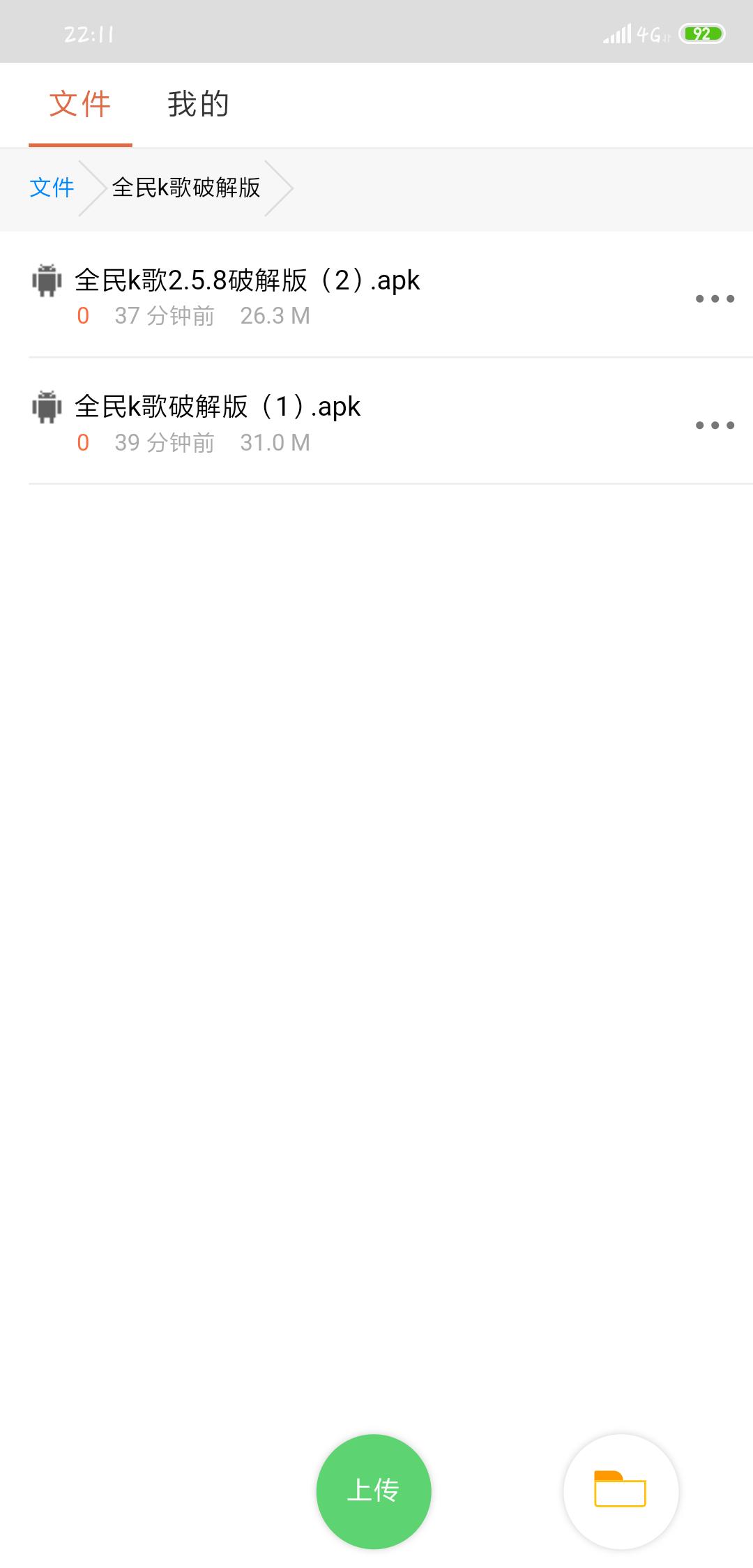 全民k歌怎样把原歌曲mv添加上去,全民k歌mv歌曲能否下载到u盘里