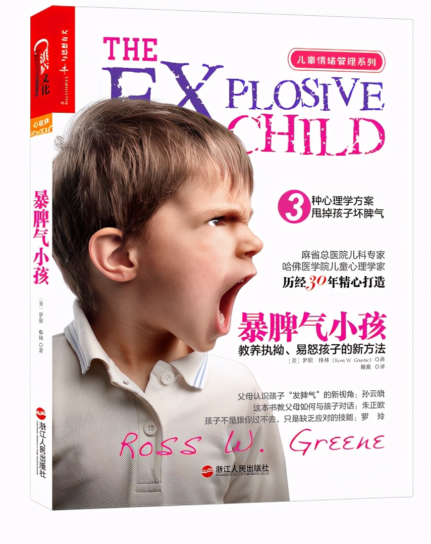 1-3岁的关键教养书,教养孩子绘本100篇