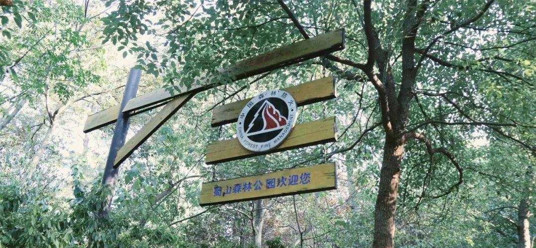 大蜀山,大蜀山爱情故事