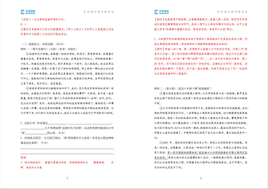 人教版小学毕业语数英考刷题,小学毕业考试语数英考试技巧