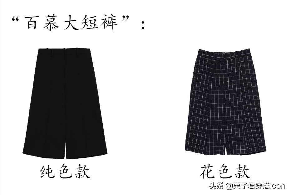 冬季焦糖色百慕大短裤搭配图片,秋冬百慕大短裤搭配