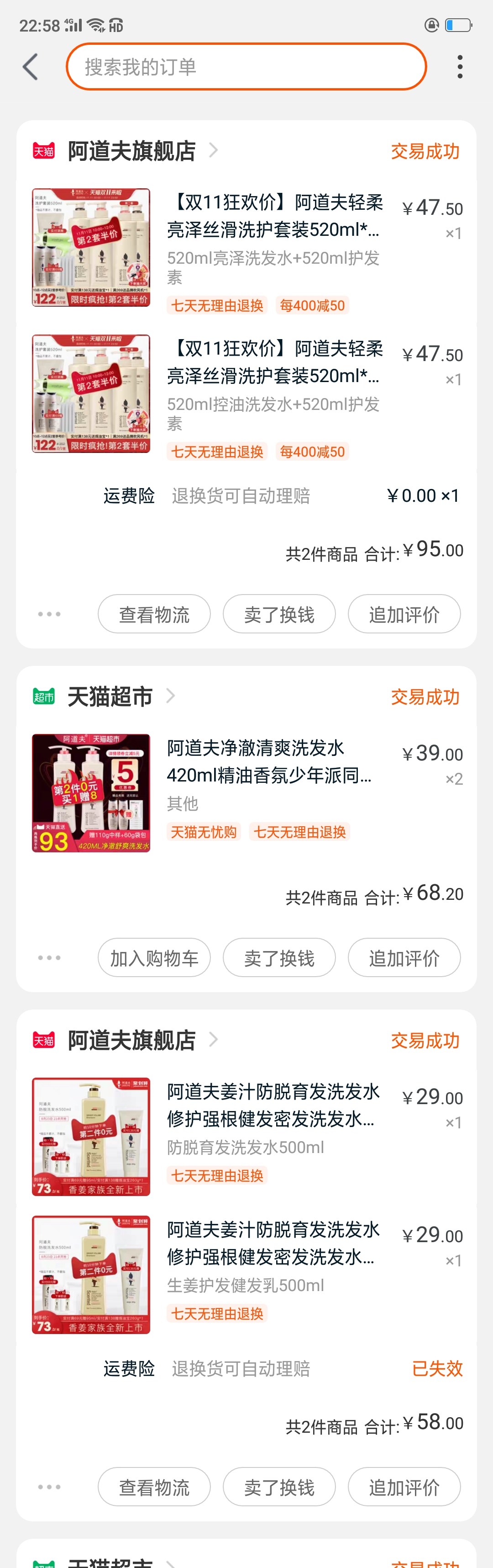 洗发水有什么不同，该如何选择？（列举几种不同品牌的使用体验）