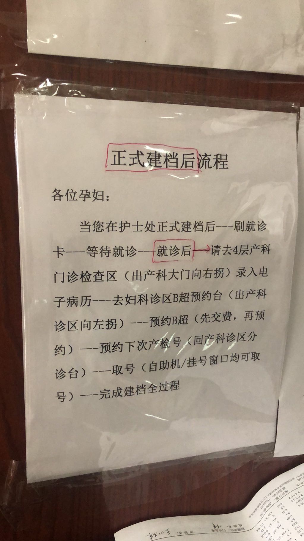 北京公立三甲医院生孩子建档,关于北医三院怀孕建档的经验分享